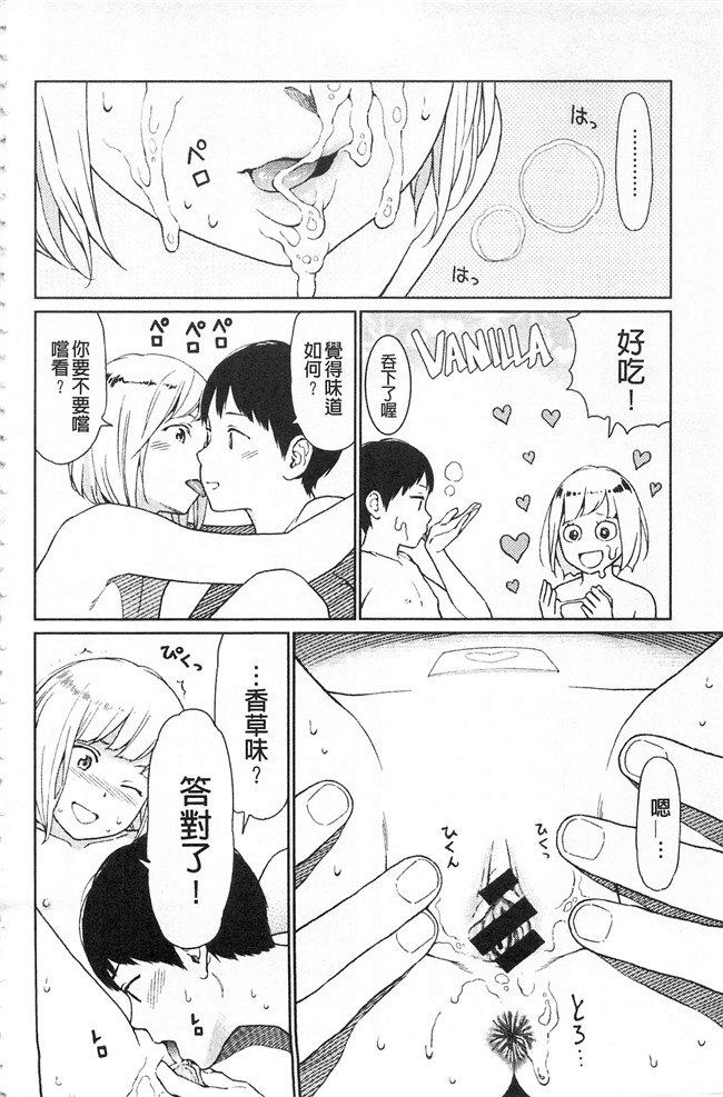 邪恶少女漫画之熟肉合集本子[東山翔] IMPLICITY + 6P小冊子