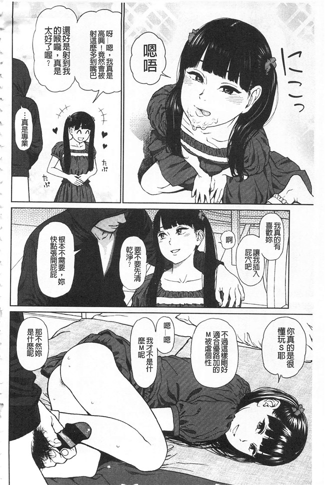 邪恶少女漫画之熟肉合集本子[東山翔] IMPLICITY + 6P小冊子