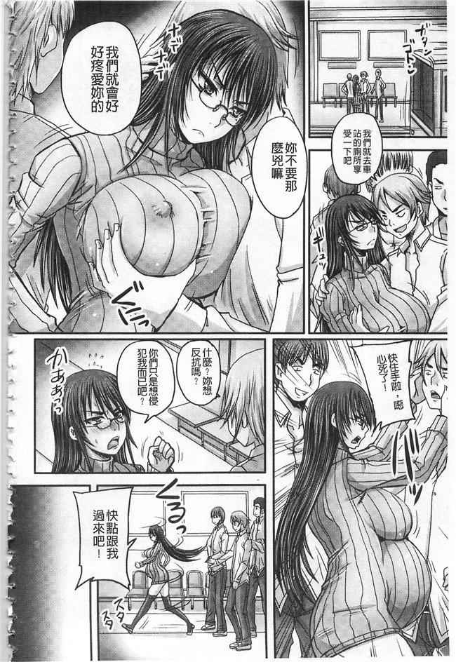 无翼鸟邪恶少女漫画之[野晒惺] 姫家畜量産計画 情け無用のボテ腹孕ませh本子