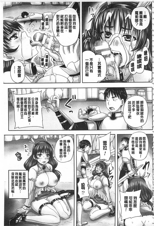 无翼鸟邪恶少女漫画之[野晒惺] 姫家畜量産計画 情け無用のボテ腹孕ませh本子