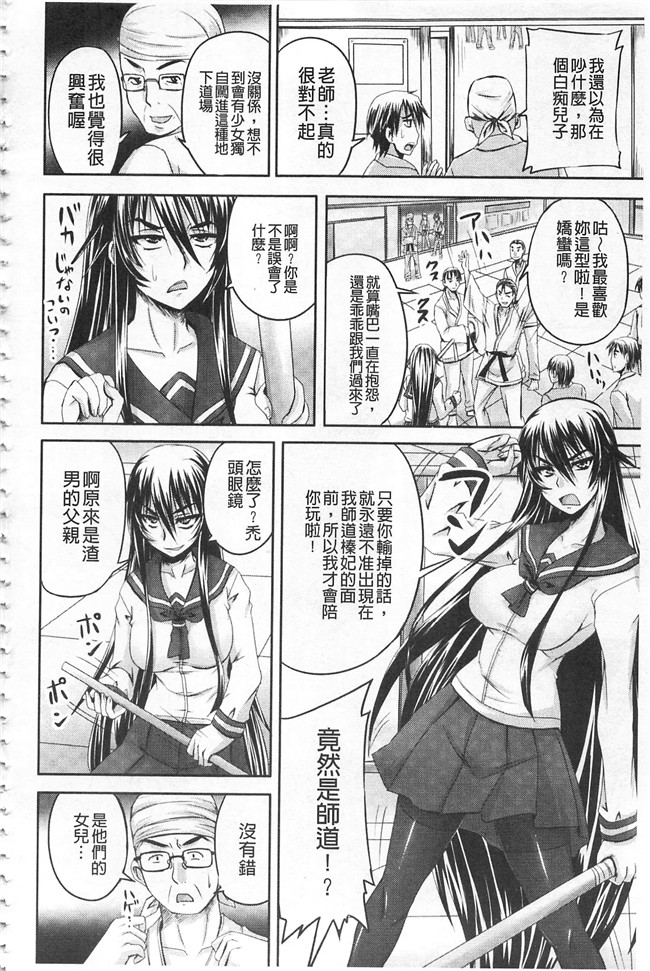 无翼鸟邪恶少女漫画之[野晒惺] 姫家畜量産計画 情け無用のボテ腹孕ませh本子