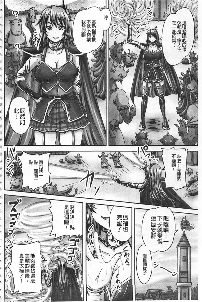 无翼鸟邪恶少女漫画之[野晒惺] 姫家畜量産計画 情け無用のボテ腹孕ませh本子