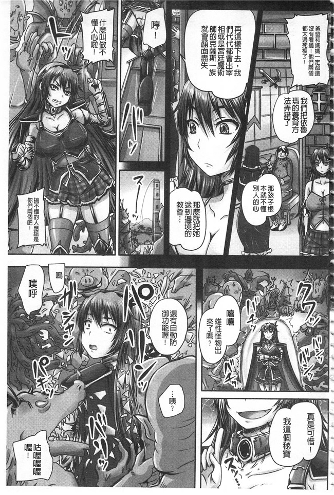 无翼鸟邪恶少女漫画之[野晒惺] 姫家畜量産計画 情け無用のボテ腹孕ませh本子