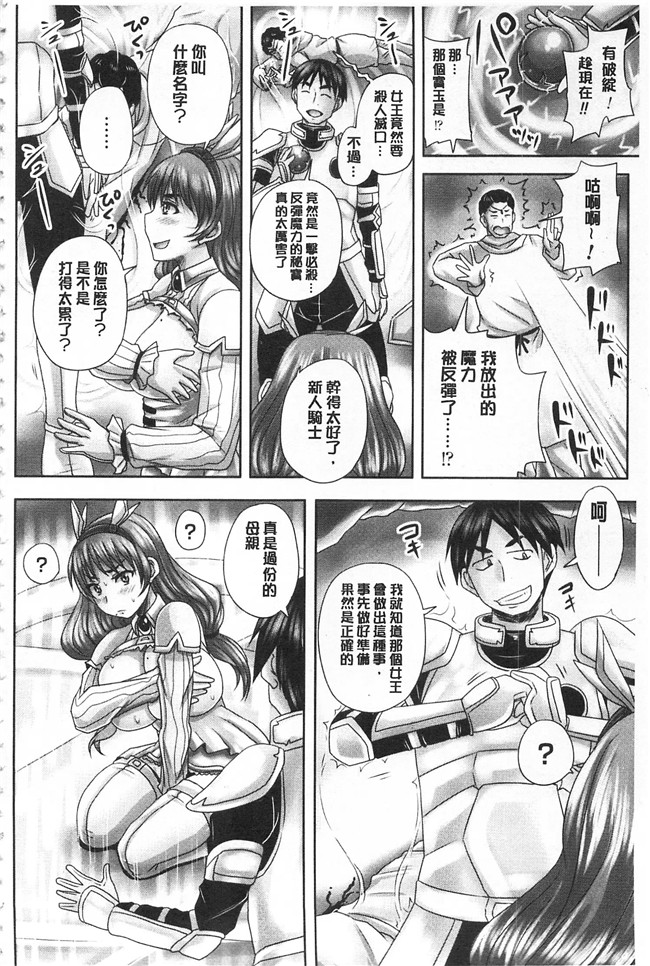 无翼鸟邪恶少女漫画之[野晒惺] 姫家畜量産計画 情け無用のボテ腹孕ませh本子