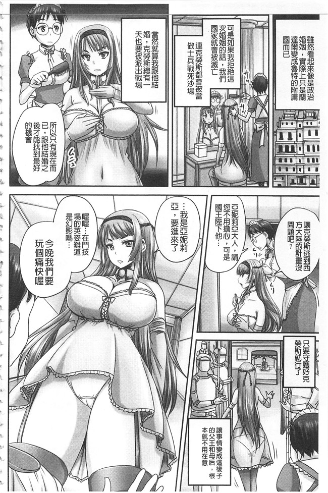 无翼鸟邪恶少女漫画之[野晒惺] 姫家畜量産計画 情け無用のボテ腹孕ませh本子