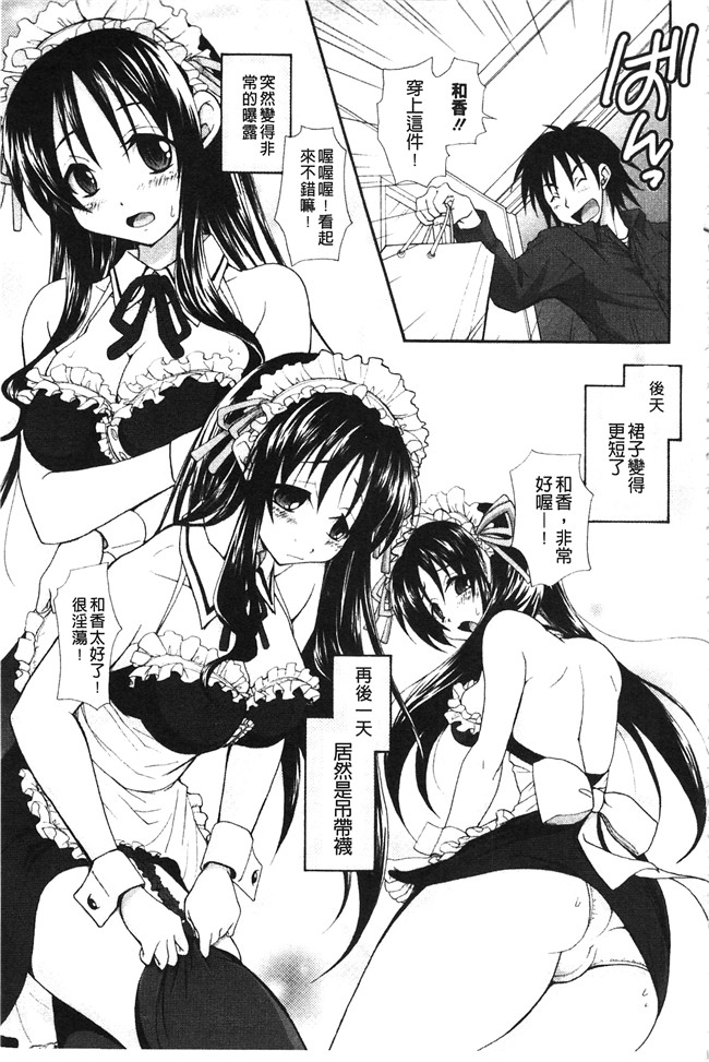 无翼鸟邪恶漫画之[高句タビー] としうえLovers同人誌本子