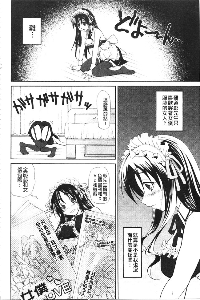 无翼鸟邪恶漫画之[高句タビー] としうえLovers同人誌本子