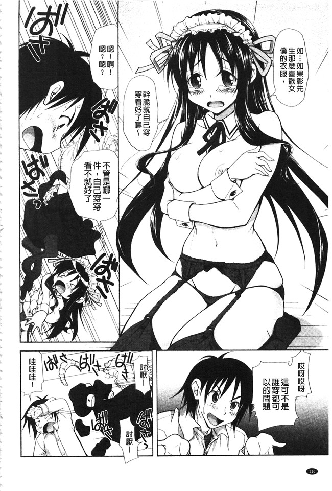 无翼鸟邪恶漫画之[高句タビー] としうえLovers同人誌本子