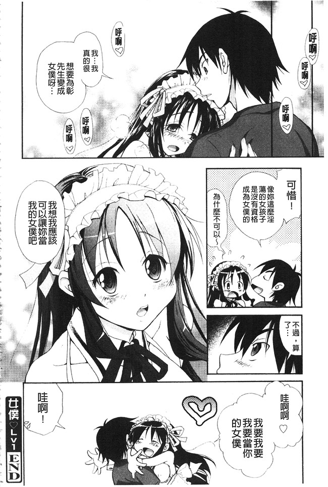 无翼鸟邪恶漫画之[高句タビー] としうえLovers同人誌本子