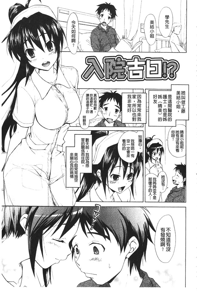 无翼鸟邪恶漫画之[高句タビー] としうえLovers同人誌本子