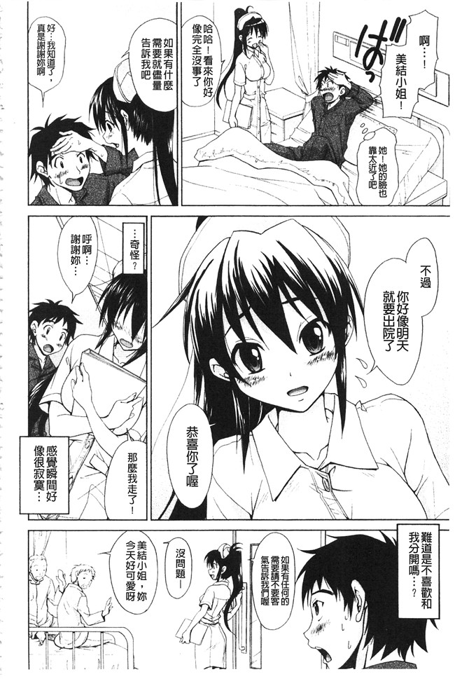 无翼鸟邪恶漫画之[高句タビー] としうえLovers同人誌本子