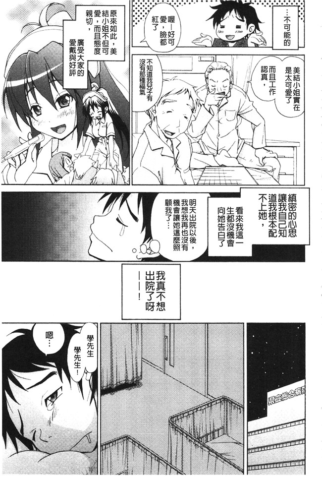 无翼鸟邪恶漫画之[高句タビー] としうえLovers同人誌本子