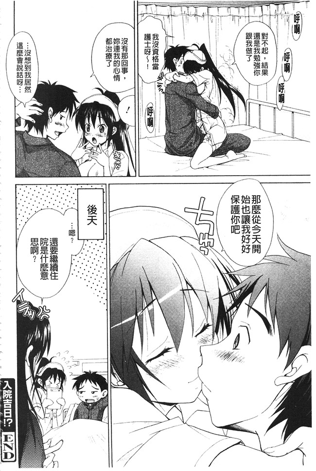 无翼鸟邪恶漫画之[高句タビー] としうえLovers同人誌本子