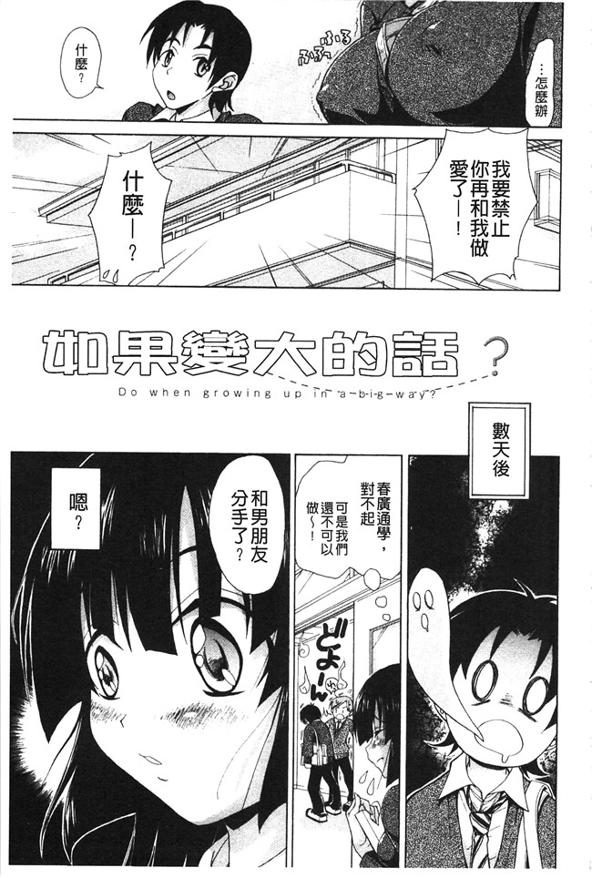 无翼鸟邪恶漫画之[高句タビー] としうえLovers同人誌本子