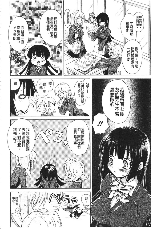 无翼鸟邪恶漫画之[高句タビー] としうえLovers同人誌本子