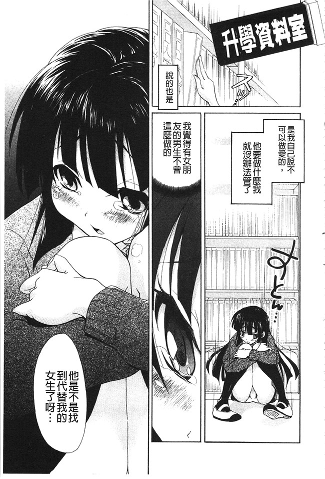 无翼鸟邪恶漫画之[高句タビー] としうえLovers同人誌本子