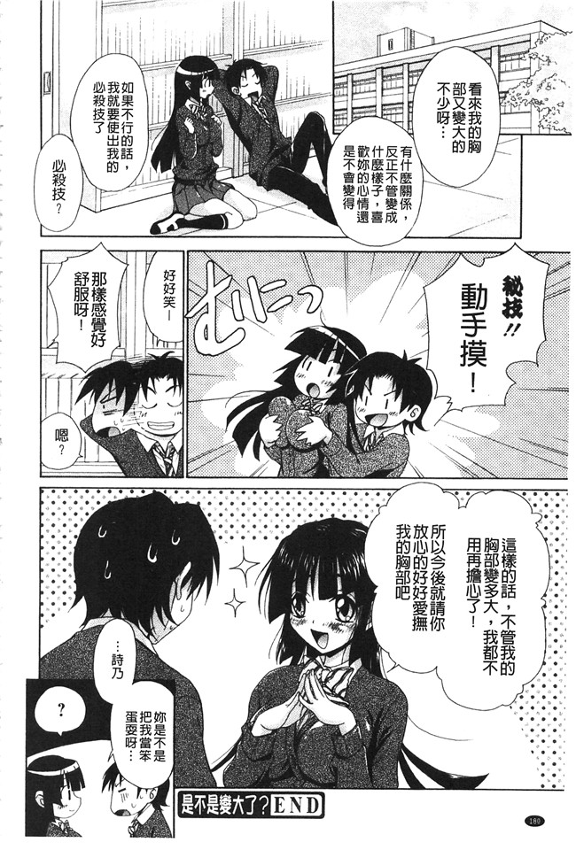 无翼鸟邪恶漫画之[高句タビー] としうえLovers同人誌本子