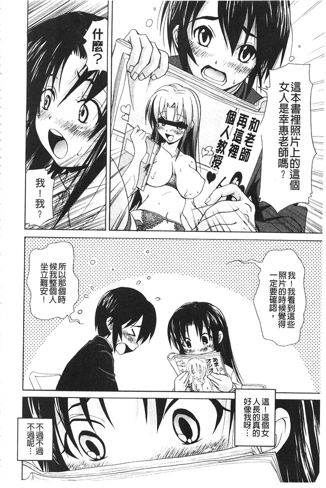 无翼鸟邪恶漫画之[高句タビー] としうえLovers同人誌本子