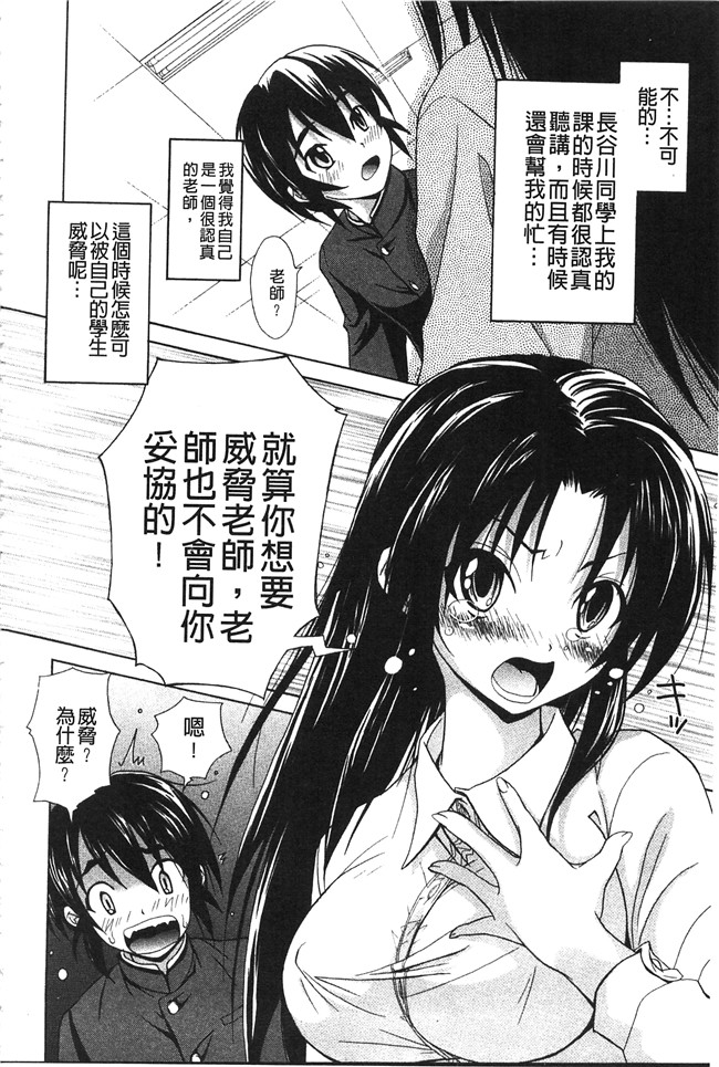 无翼鸟邪恶漫画之[高句タビー] としうえLovers同人誌本子