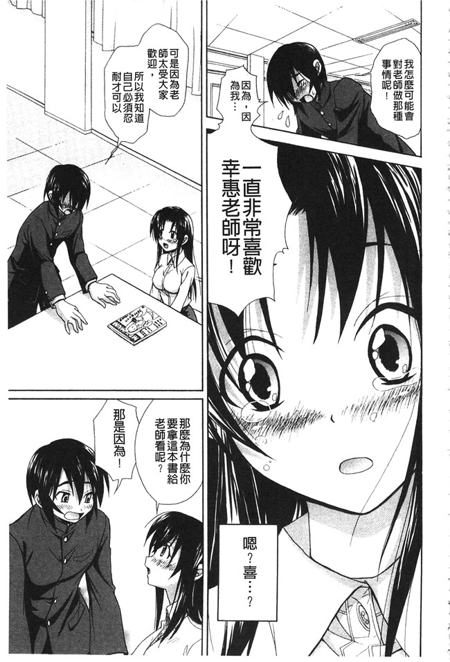 无翼鸟邪恶漫画之[高句タビー] としうえLovers同人誌本子