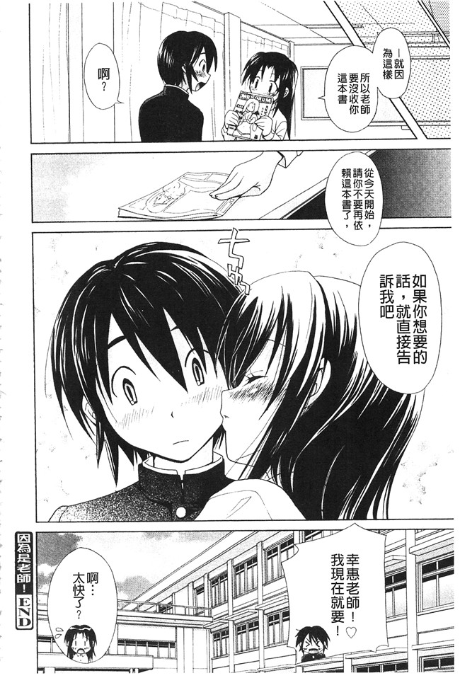 无翼鸟邪恶漫画之[高句タビー] としうえLovers同人誌本子