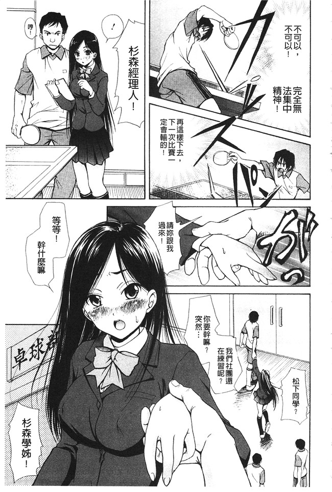 无翼鸟邪恶漫画之[高句タビー] としうえLovers同人誌本子