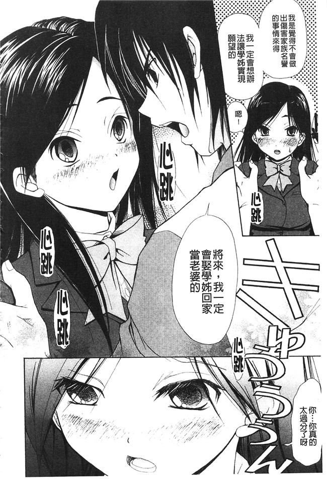 无翼鸟邪恶漫画之[高句タビー] としうえLovers同人誌本子