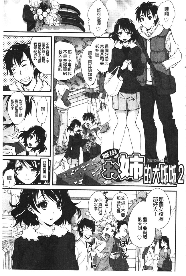 无翼鸟邪恶漫画之[高句タビー] としうえLovers同人誌本子