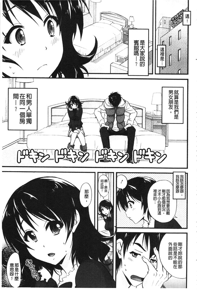 无翼鸟邪恶漫画之[高句タビー] としうえLovers同人誌本子