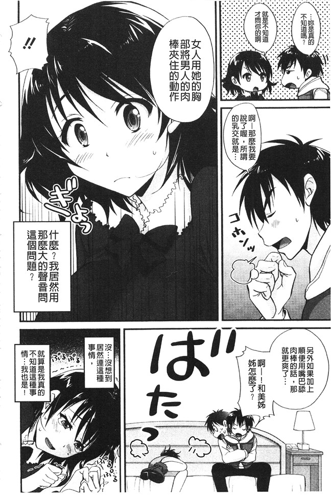 无翼鸟邪恶漫画之[高句タビー] としうえLovers同人誌本子