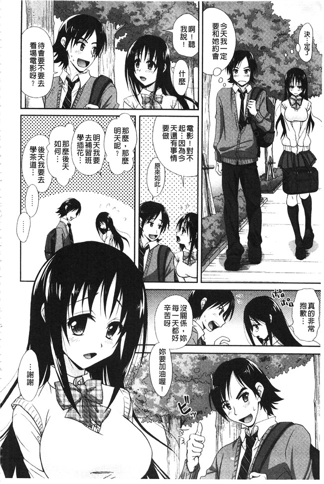 无翼鸟邪恶漫画之[高句タビー] としうえLovers同人誌本子