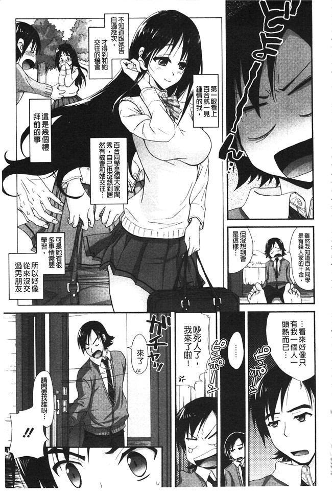 无翼鸟邪恶漫画之[高句タビー] としうえLovers同人誌本子