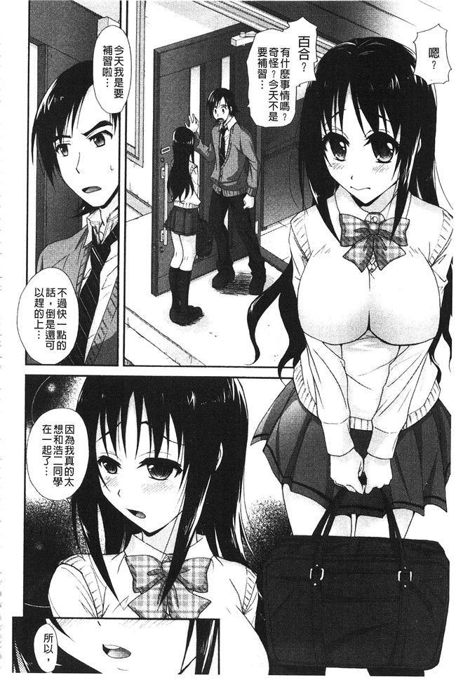 无翼鸟邪恶漫画之[高句タビー] としうえLovers同人誌本子