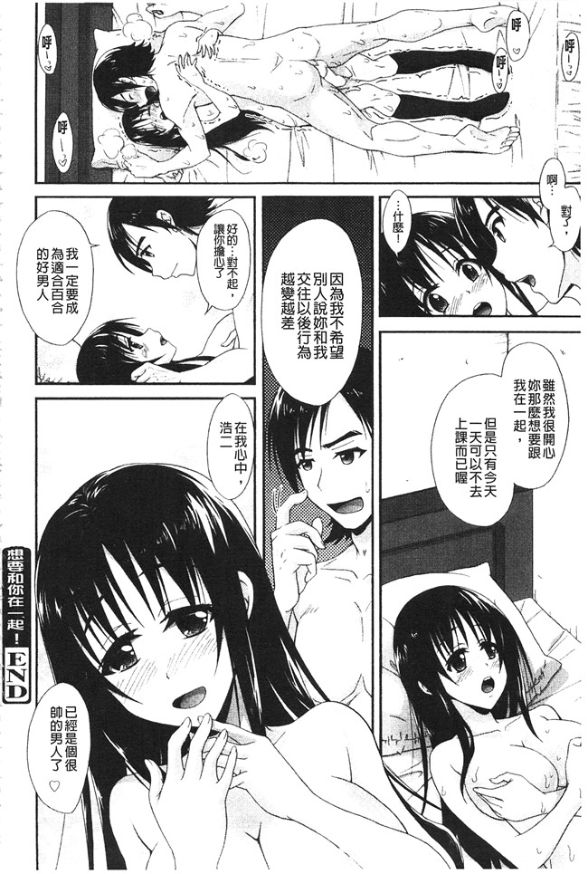 无翼鸟邪恶漫画之[高句タビー] としうえLovers同人誌本子