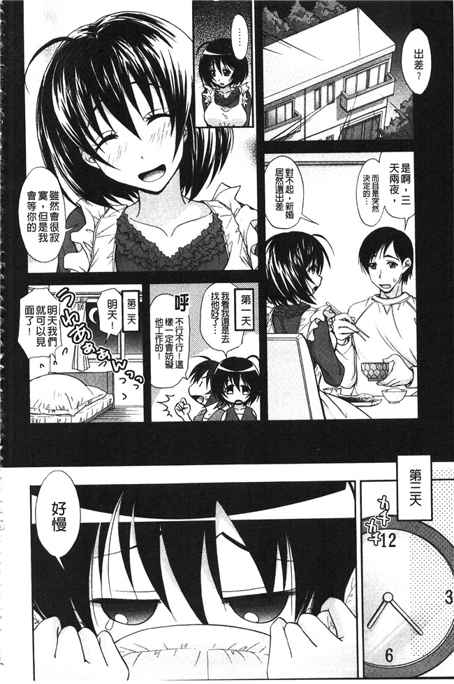 无翼鸟邪恶漫画之[高句タビー] としうえLovers同人誌本子