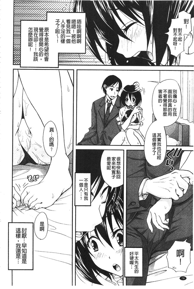 无翼鸟邪恶漫画之[高句タビー] としうえLovers同人誌本子