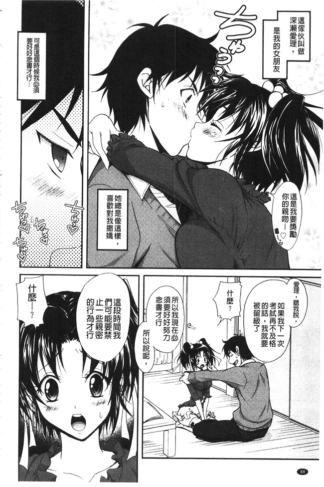 无翼鸟邪恶漫画之[高句タビー] としうえLovers同人誌本子