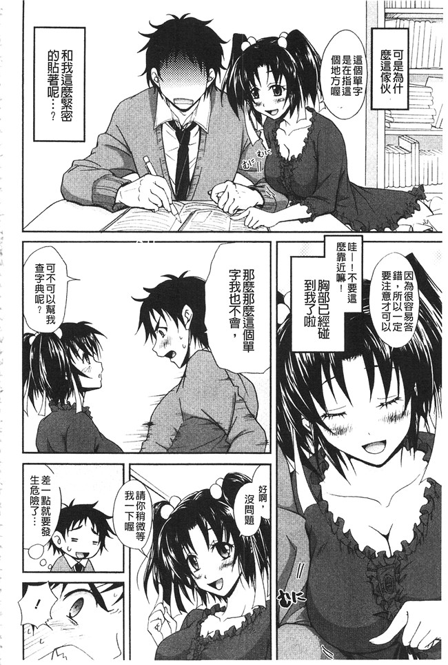 无翼鸟邪恶漫画之[高句タビー] としうえLovers同人誌本子