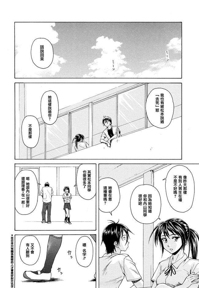 妖气漫画之[楓牙] せつない想い 同人誌h本子