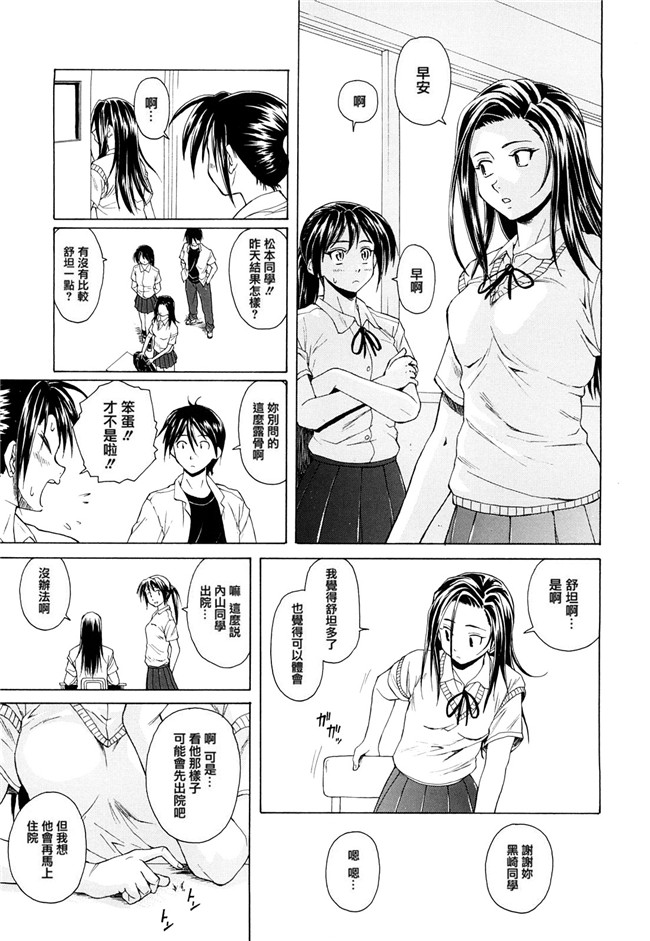 妖气漫画之[楓牙] せつない想い 同人誌h本子