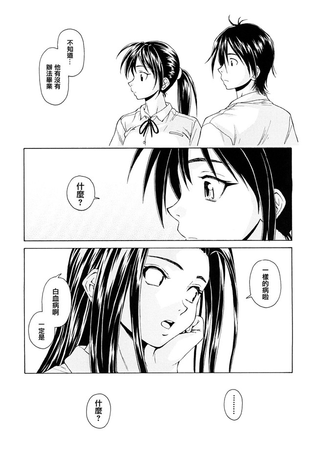 妖气漫画之[楓牙] せつない想い 同人誌h本子