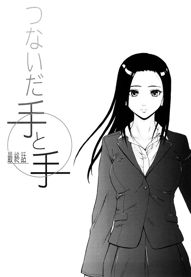 妖气漫画之[楓牙] せつない想い 同人誌h本子