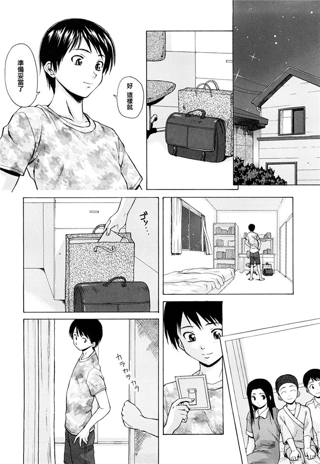 妖气漫画之[楓牙] せつない想い 同人誌h本子