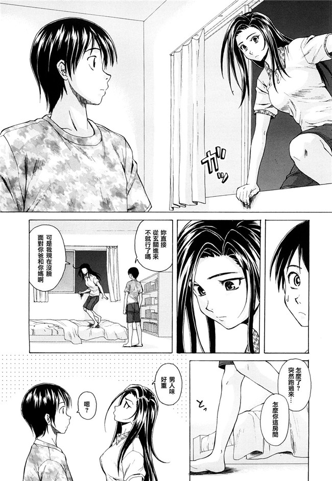 妖气漫画之[楓牙] せつない想い 同人誌h本子