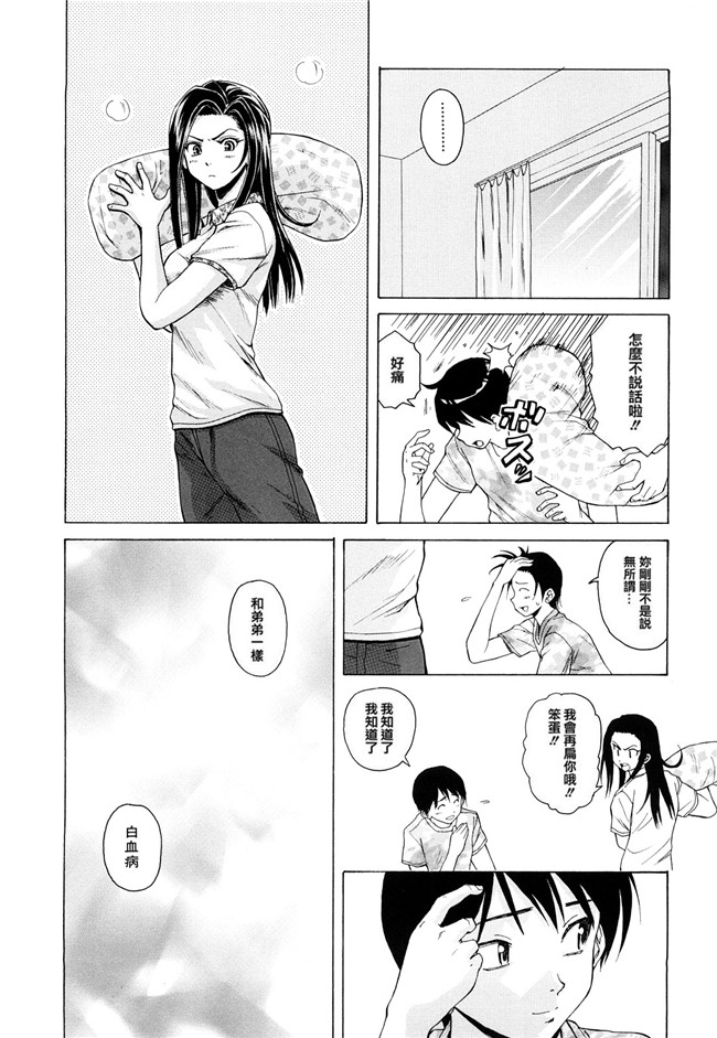 妖气漫画之[楓牙] せつない想い 同人誌h本子