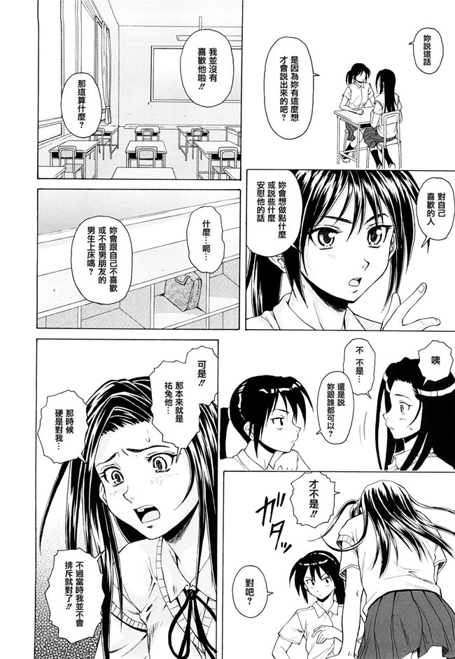 妖气漫画之[楓牙] せつない想い 同人誌h本子