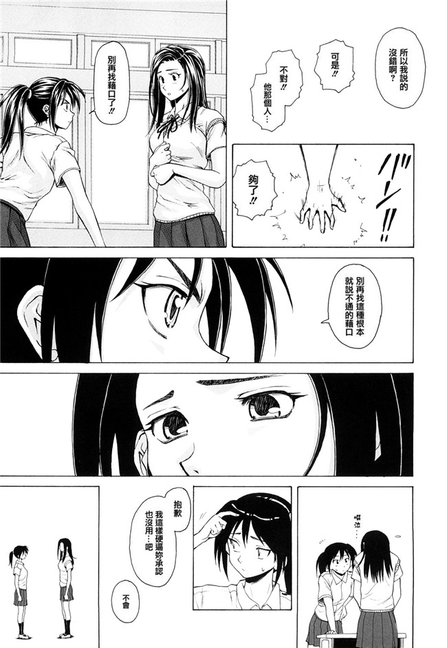 妖气漫画之[楓牙] せつない想い 同人誌h本子