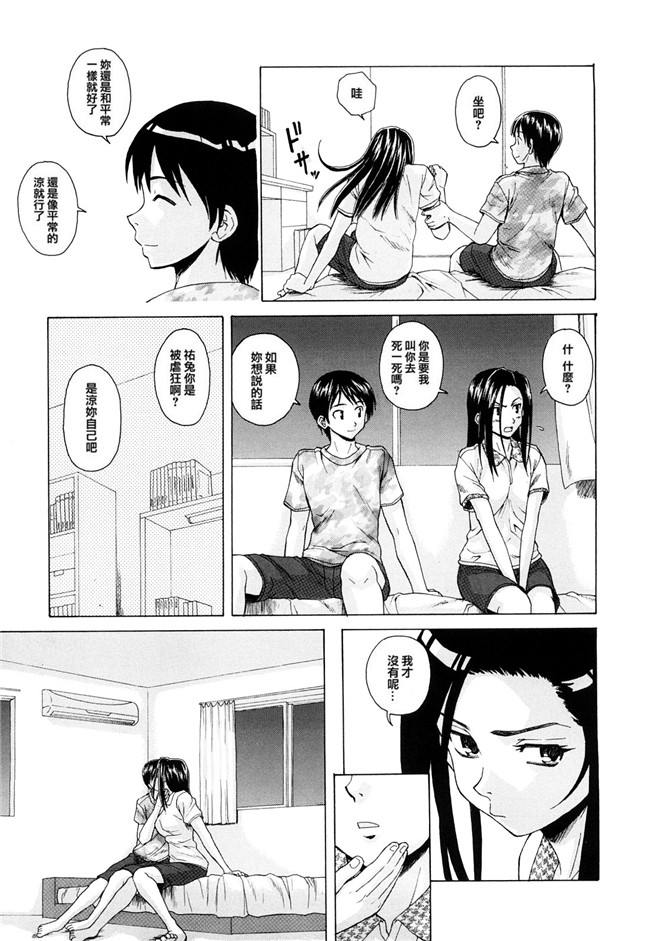 妖气漫画之[楓牙] せつない想い 同人誌h本子