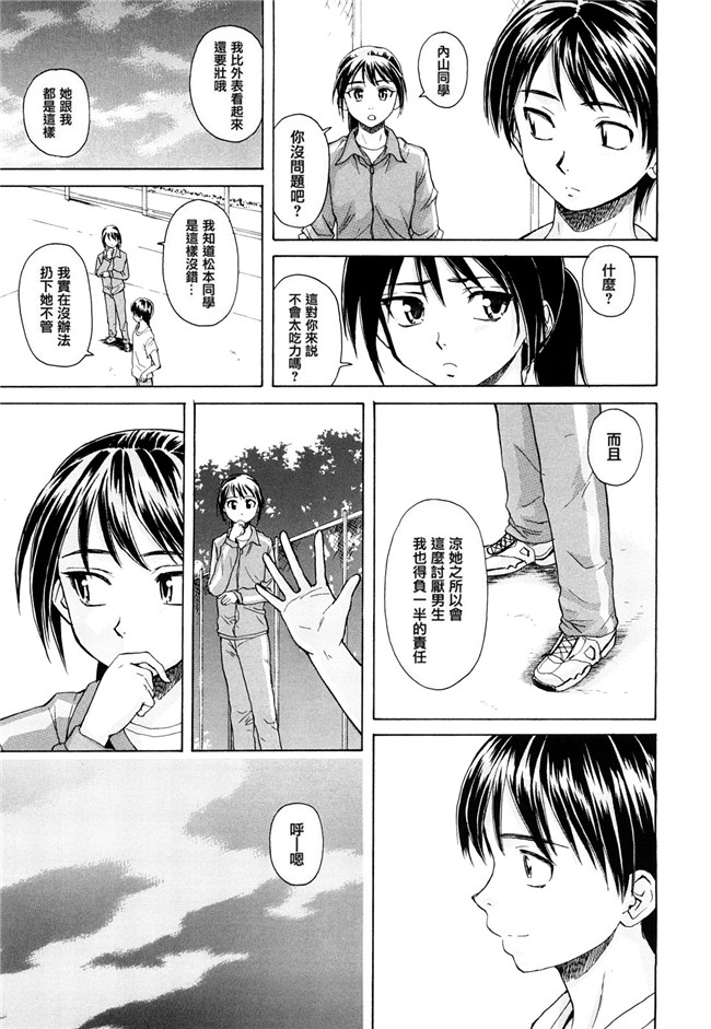 妖气漫画之[楓牙] せつない想い 同人誌h本子