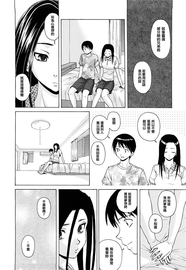 妖气漫画之[楓牙] せつない想い 同人誌h本子